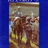 Pleasant Colony on the cover of the Thoroughbred Record; May 20, 1981.